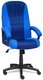 Кресло офисное синего цвета